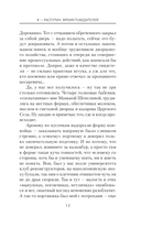 Я – Распутин. Время победителей — фото, картинка — 10