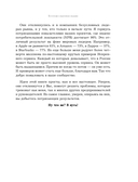 Искренний сервис 2.0. Как мотивировать сотрудников сделать для клиента больше, чем достаточно. Даже когда шеф не смотрит — фото, картинка — 11