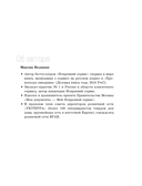 Искренний сервис 2.0. Как мотивировать сотрудников сделать для клиента больше, чем достаточно. Даже когда шеф не смотрит — фото, картинка — 5
