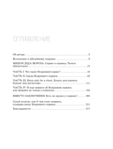 Искренний сервис 2.0. Как мотивировать сотрудников сделать для клиента больше, чем достаточно. Даже когда шеф не смотрит — фото, картинка — 6