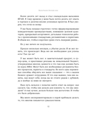 Искренний сервис 2.0. Как мотивировать сотрудников сделать для клиента больше, чем достаточно. Даже когда шеф не смотрит — фото, картинка — 8