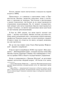 Искренний сервис 2.0. Как мотивировать сотрудников сделать для клиента больше, чем достаточно. Даже когда шеф не смотрит — фото, картинка — 9