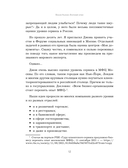 Искренний сервис 2.0. Как мотивировать сотрудников сделать для клиента больше, чем достаточно. Даже когда шеф не смотрит — фото, картинка — 10