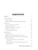 Маска: от жертвы к победителю — фото, картинка — 1