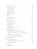 Маска: от жертвы к победителю — фото, картинка — 2