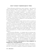 Маска: от жертвы к победителю — фото, картинка — 12