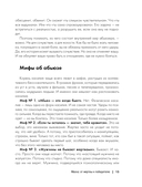 Маска: от жертвы к победителю — фото, картинка — 13