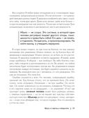 Маска: от жертвы к победителю — фото, картинка — 15