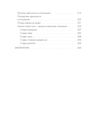 Маска: от жертвы к победителю — фото, картинка — 4