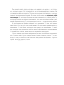 Маска: от жертвы к победителю — фото, картинка — 8