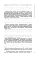 Операционное управление современным торговым центром — фото, картинка — 9