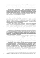 Операционное управление современным торговым центром — фото, картинка — 10