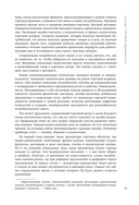 Операционное управление современным торговым центром — фото, картинка — 11