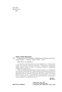 Операционное управление современным торговым центром — фото, картинка — 3