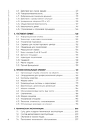 Операционное управление современным торговым центром — фото, картинка — 5