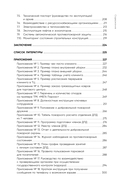 Операционное управление современным торговым центром — фото, картинка — 6