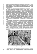 Операционное управление современным торговым центром — фото, картинка — 8