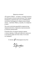 От одного Зайца — фото, картинка — 1