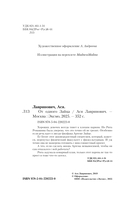 От одного Зайца — фото, картинка — 3