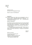 Утешение временем. Как сберечь тепло воспоминаний и снова открыть свое сердце — фото, картинка — 2