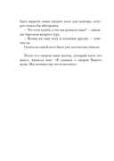 Утешение временем. Как сберечь тепло воспоминаний и снова открыть свое сердце — фото, картинка — 11