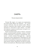 Утешение временем. Как сберечь тепло воспоминаний и снова открыть свое сердце — фото, картинка — 12