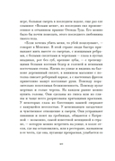 Утешение временем. Как сберечь тепло воспоминаний и снова открыть свое сердце — фото, картинка — 13