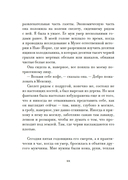 Утешение временем. Как сберечь тепло воспоминаний и снова открыть свое сердце — фото, картинка — 15