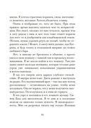Утешение временем. Как сберечь тепло воспоминаний и снова открыть свое сердце — фото, картинка — 16
