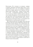 Утешение временем. Как сберечь тепло воспоминаний и снова открыть свое сердце — фото, картинка — 17