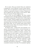 Утешение временем. Как сберечь тепло воспоминаний и снова открыть свое сердце — фото, картинка — 18