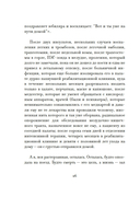 Утешение временем. Как сберечь тепло воспоминаний и снова открыть свое сердце — фото, картинка — 19