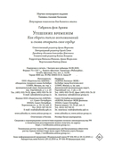 Утешение временем. Как сберечь тепло воспоминаний и снова открыть свое сердце — фото, картинка — 20