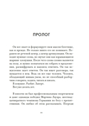 Утешение временем. Как сберечь тепло воспоминаний и снова открыть свое сердце — фото, картинка — 4