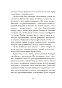 Утешение временем. Как сберечь тепло воспоминаний и снова открыть свое сердце — фото, картинка — 5