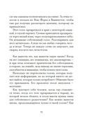 Утешение временем. Как сберечь тепло воспоминаний и снова открыть свое сердце — фото, картинка — 6