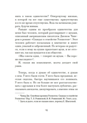 Утешение временем. Как сберечь тепло воспоминаний и снова открыть свое сердце — фото, картинка — 7