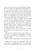 Утешение временем. Как сберечь тепло воспоминаний и снова открыть свое сердце — фото, картинка — 8