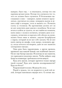 Утешение временем. Как сберечь тепло воспоминаний и снова открыть свое сердце — фото, картинка — 9