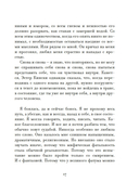 Утешение временем. Как сберечь тепло воспоминаний и снова открыть свое сердце — фото, картинка — 10