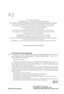 Карапуз и его мама. Главная энциклопедия спокойной беременности и счастливого материнства — фото, картинка — 2
