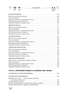 Карапуз и его мама. Главная энциклопедия спокойной беременности и счастливого материнства — фото, картинка — 12