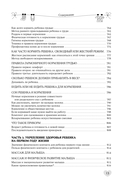 Карапуз и его мама. Главная энциклопедия спокойной беременности и счастливого материнства — фото, картинка — 13