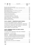 Карапуз и его мама. Главная энциклопедия спокойной беременности и счастливого материнства — фото, картинка — 14