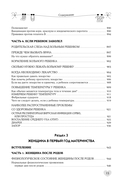 Карапуз и его мама. Главная энциклопедия спокойной беременности и счастливого материнства — фото, картинка — 15