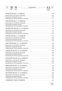 Карапуз и его мама. Главная энциклопедия спокойной беременности и счастливого материнства — фото, картинка — 5