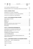 Карапуз и его мама. Главная энциклопедия спокойной беременности и счастливого материнства — фото, картинка — 8