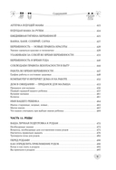 Карапуз и его мама. Главная энциклопедия спокойной беременности и счастливого материнства — фото, картинка — 9