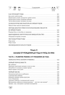 Карапуз и его мама. Главная энциклопедия спокойной беременности и счастливого материнства — фото, картинка — 10