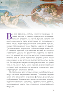 Мировая живопись в шедеврах — фото, картинка — 1